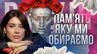 Яку історію розказує: Раміна, Слава+, Розовий, Дронь, Алфьоров, Куба і Аляска