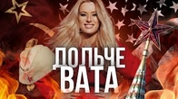 ДОЛЬЧЕ ВАТА: Оля Горбачова після повномасштабного вторгнення
