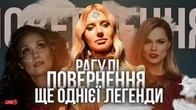 Як шлях однієї людини розкриває рух держави: ГОРБАЧОВА