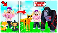 Mix ӘР ТҮРЛІ ЖАНУАРҒА АЙНАЛЫП КЕТТІ / ҚАЙТАР Мix ТЫ