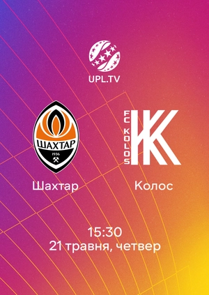 Шахтар — Колос