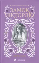 Переглянути уривок