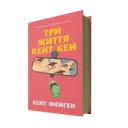 Переглянути уривок