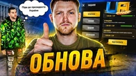 ОБНОВА ВЖЕ ЗАВТРА в UA ONLINE?