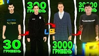 ЗАДОНАТИВ 30 ГРН 300 ГРН3000 ГРН30000 ГРНв UA ONLINE!