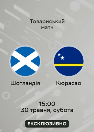 Шотландія — Кюрасао