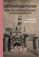 Переглянути уривок