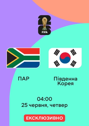 ПАР — Південна Корея