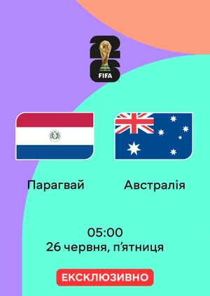 Парагвай — Австралія