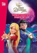 Переглянути уривок