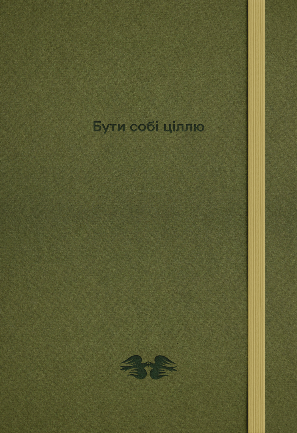 Зелений блокнот