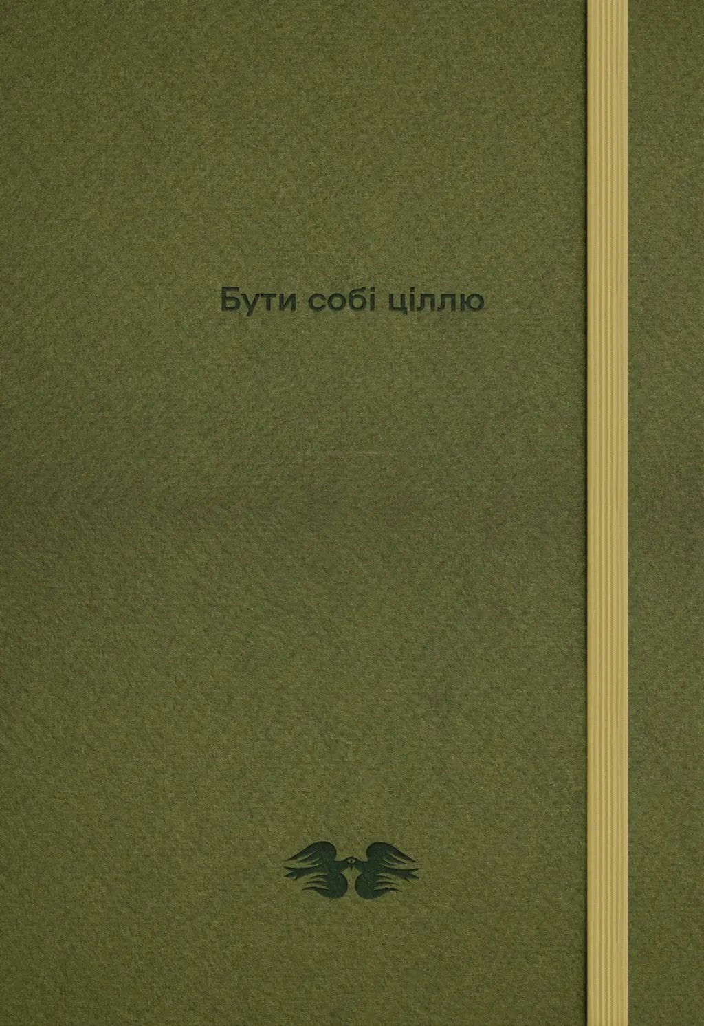 Обкладинка "Зелений блокнот"