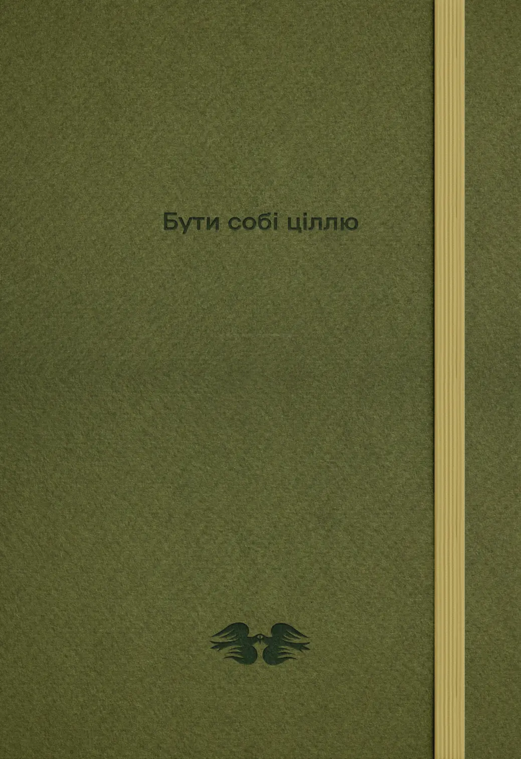 Зелений блокнот