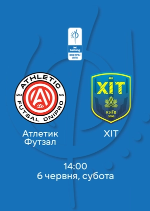 Атлетик Футзал — ХІТ