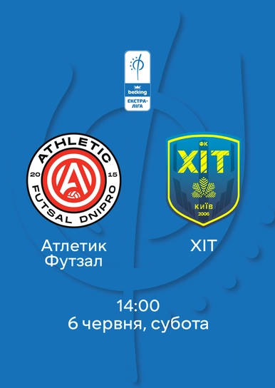 Атлетик Футзал — ХІТ