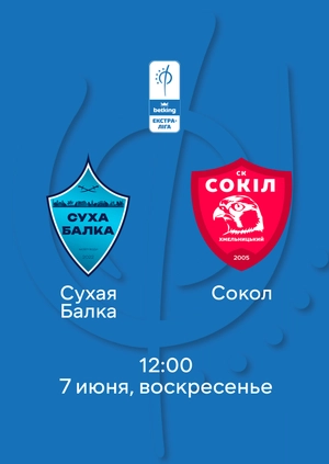 Сухая Балка — Сокол