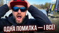 ЧЕМПІОНСТВО ВИСЛИЗНУЛО З РУК… ОДНА ПОМИЛКА — І ВСЕ! | Чемпіонат України з лову Форелі 2026