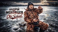 Андрій Моховцев — зимова рибалка на судака в стилі OLD SCHOOL | Заглянемо в ящик