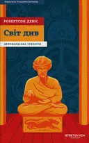 Переглянути уривок