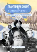 Переглянути уривок