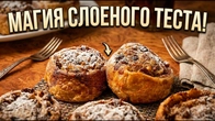 Готовлю их снова и снова! Яблочные улитки с корицей