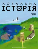 Переглянути уривок