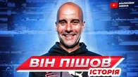Гвардіола йде з Манчестер Сіті // 10 років, 20 трофеїв // чи готовий Сіті до життя без Пепа?
