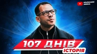Розеньор - повний провал системи Челсі