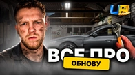 НОВИЙ ТЮНІНГ АВТО в ОБНОВІ в UA ONLINE!
