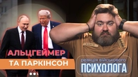 Путін і Трамп зустрілись на Алясці. Реакція військового психолога - всі чекали кінця війни!