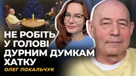 СОЦІАЛЬНЕ ЗАЦІПЕНІННЯ. ГНУЧКІСТЬ ЗАМІСТЬ НЕЗЛАМНОСТІ. ПРОЦЕС АДАПТАЦІЇ | Олег ПОКАЛЬЧУК