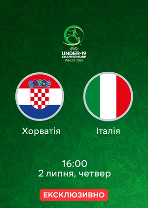Хорватія — Італія