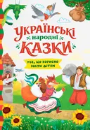 Переглянути уривок