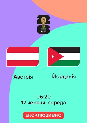 Австрія — Йорданія