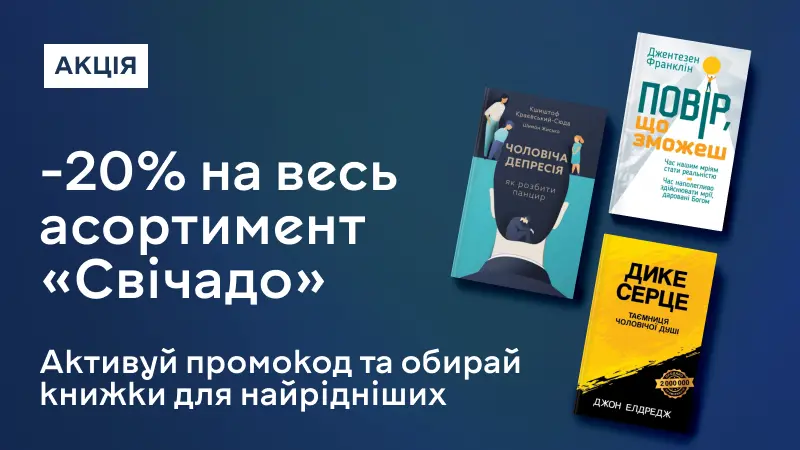 Свічадо