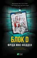 Переглянути уривок