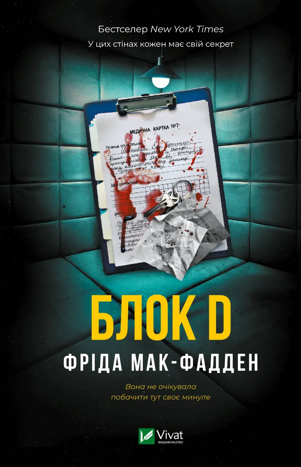 Блок D