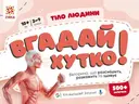 Переглянути уривок