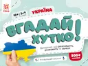 Переглянути уривок