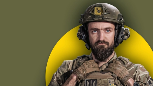 “Аякс”, замкомандира ударних БпАК "АХІЛЛЕС" 92-ї ОШБр