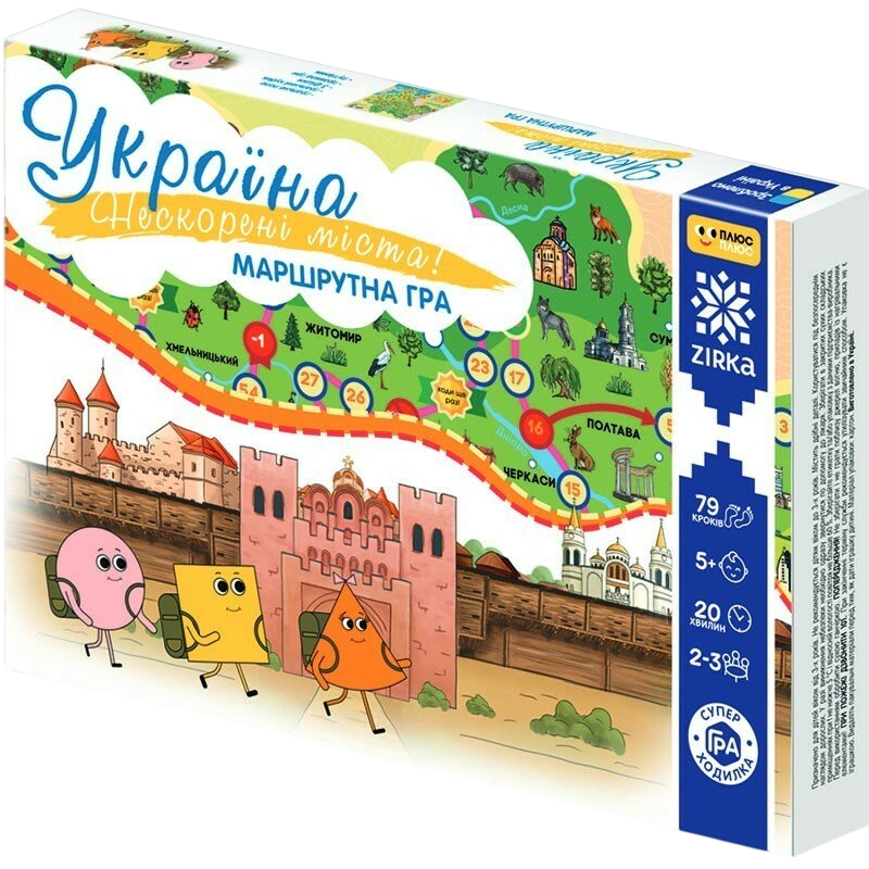 Обкладинка Гра «Нескорені міста України».