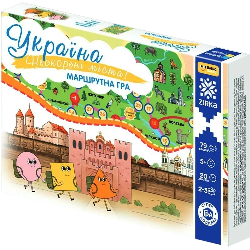 Обкладника "Гра «Нескорені міста України»" Обкладинка "Гра «Нескорені міста України»"