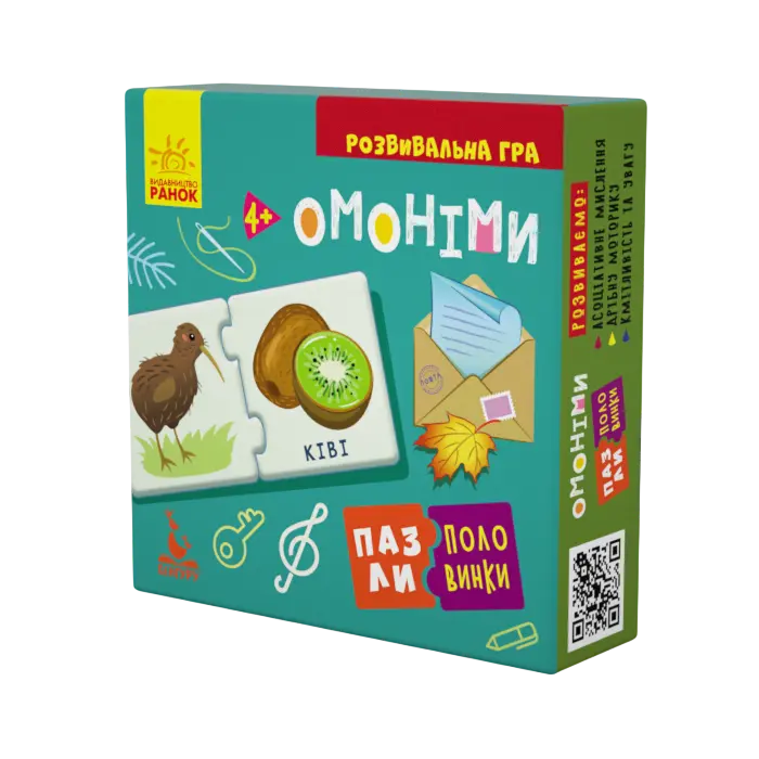 Обкладинка "Пазли-половинки. Омоніми"