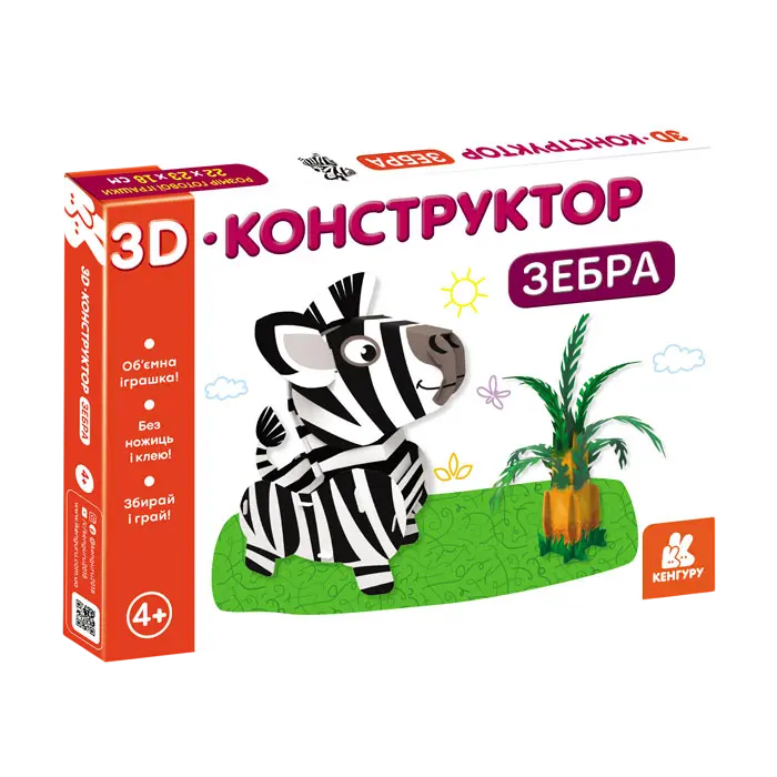Обкладинка "3D-конструктор. Зебра"
