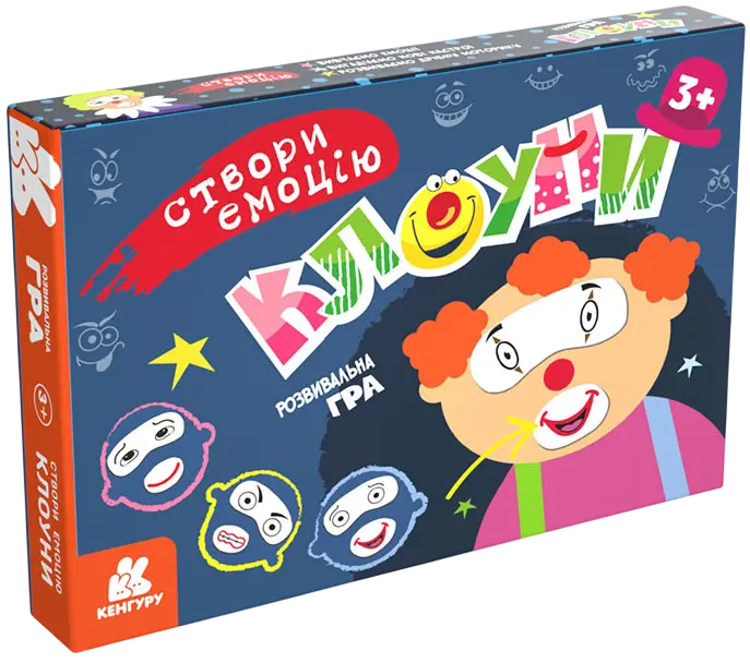 Створи емоцію. Клоуни