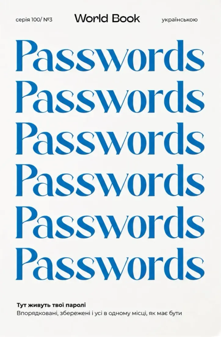 Обкладинка "Password Book"