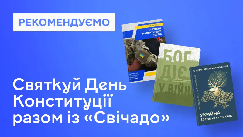 Свічадо