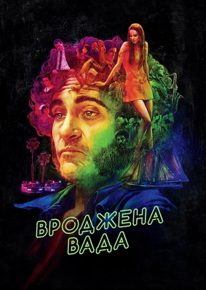 Вроджена вада