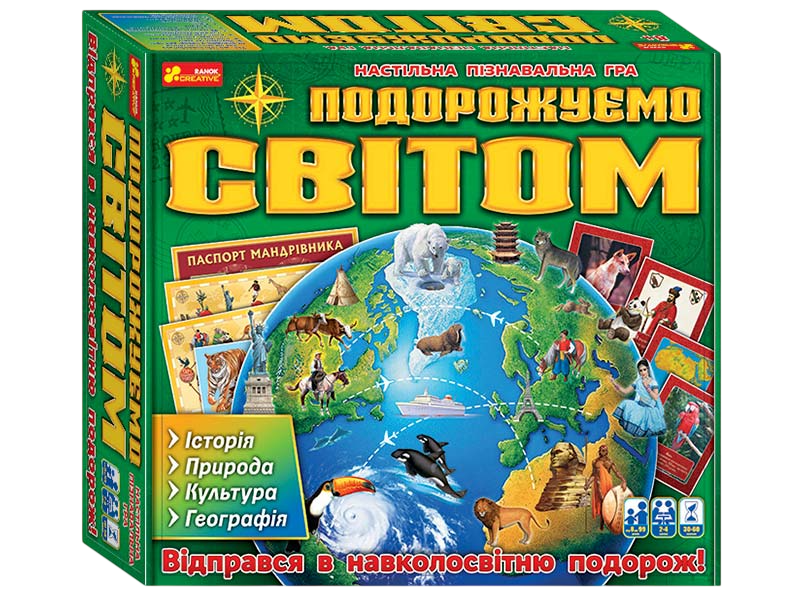 Настільна гра "Подорожуємо Україною"