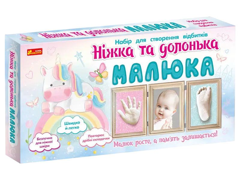 Обкладника "Набір для створення відбитків «Ніжка та долонька малюка (Єдиноріг)»" Обкладинка "Набір для створення відбитків «Ніжка та долонька малюка (Єдиноріг)»"